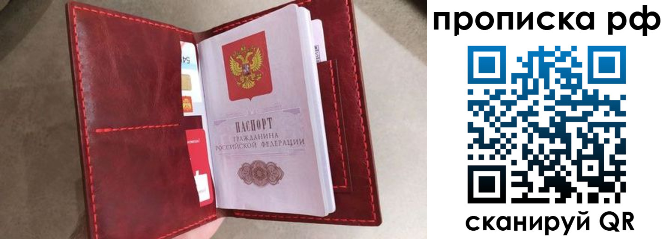прописка 2025 в Балтийске