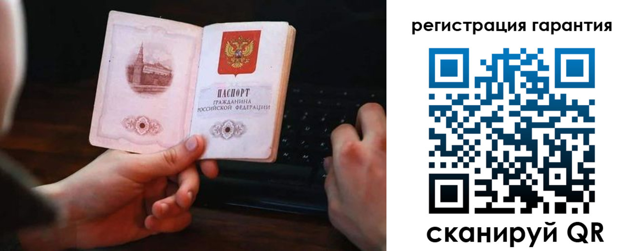 где прописаться в Балтийске